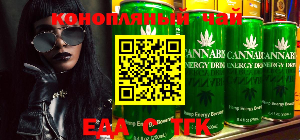 Canna-Cookies конопля  Бийск 