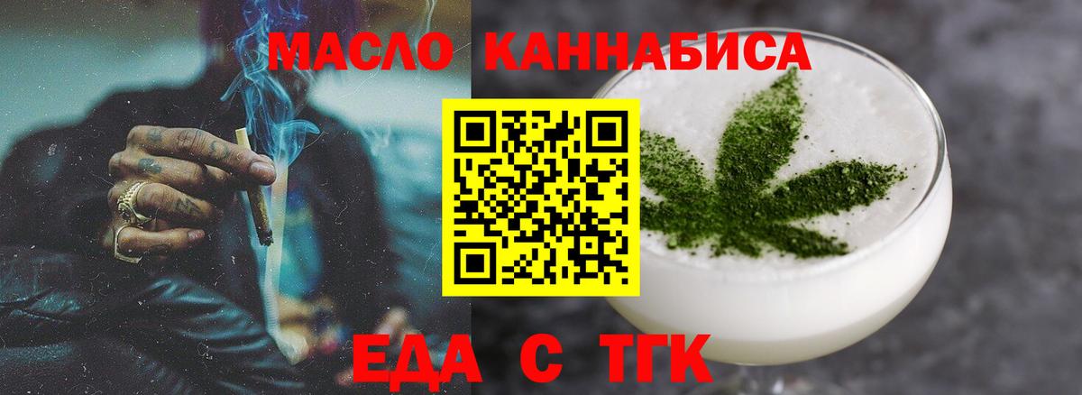 Canna-Cookies марихуана  Вход с VPN  Бийск 