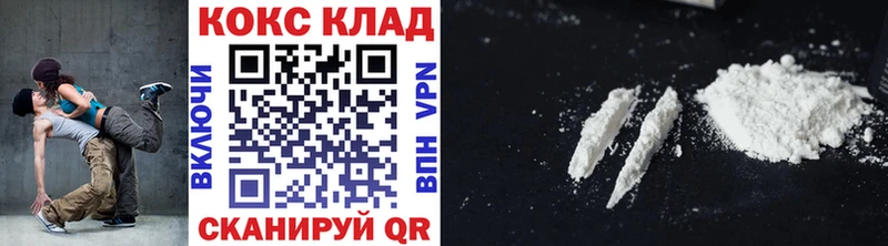 Кокаин VHQ  купить   Бийск 
