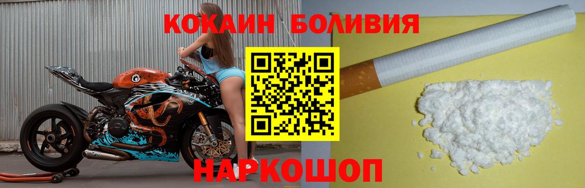 Кокаин 99%  COCAIN  Бийск  Кокаин FishScale  Вход с VPN 