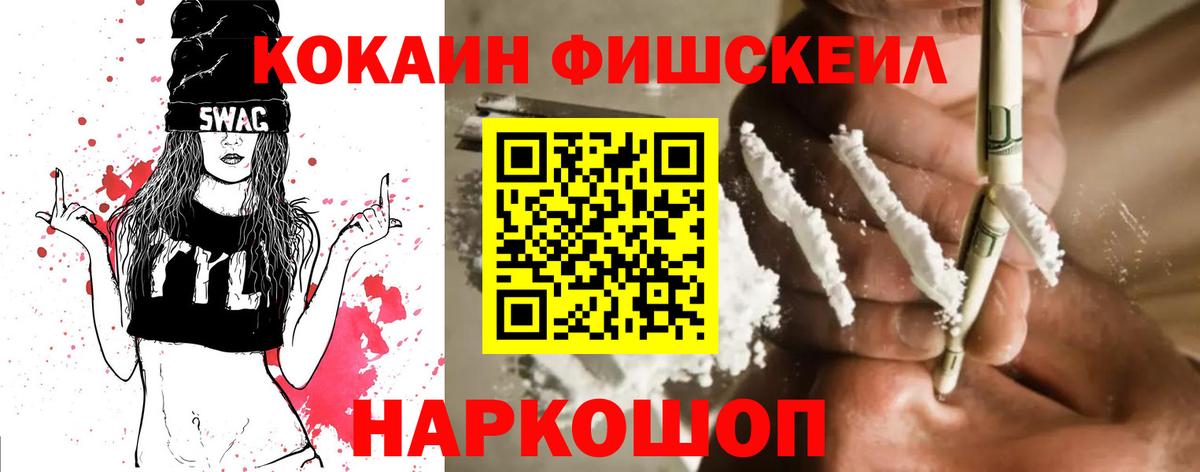 COCAIN Перу Бийск