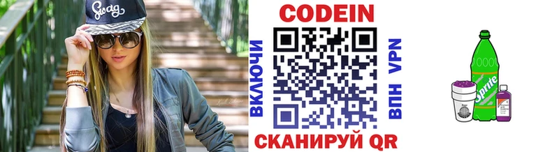 магазин продажи наркотиков  Бийск  Кодеин напиток Lean (лин) 