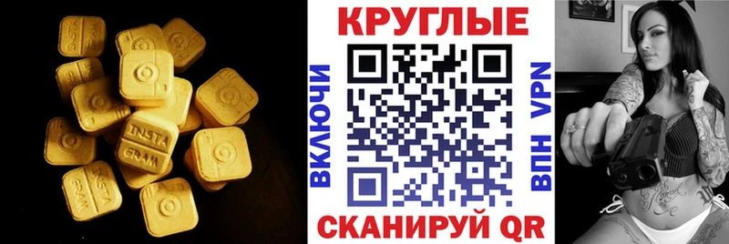 ЭКСТАЗИ бентли darknet клад Бийск купить
