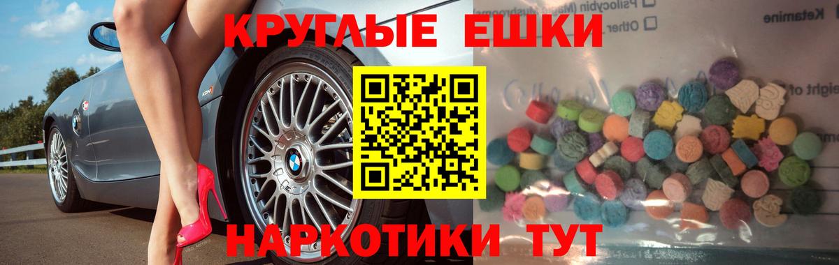 Экстази  Вход с VPN  Бийск  закладки  Экстази 250 мг 