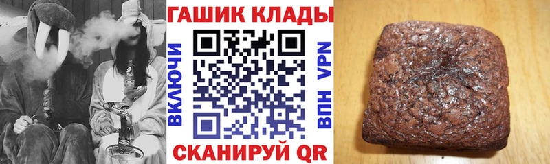 ГАШ VHQ  как найти закладки  Бийск 