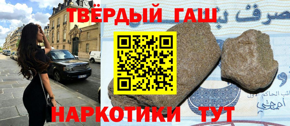 Гашиш 40% ТГК  ГАШИШ Cannabis  магазин    ГАШ  Вход с VPN  Бийск 