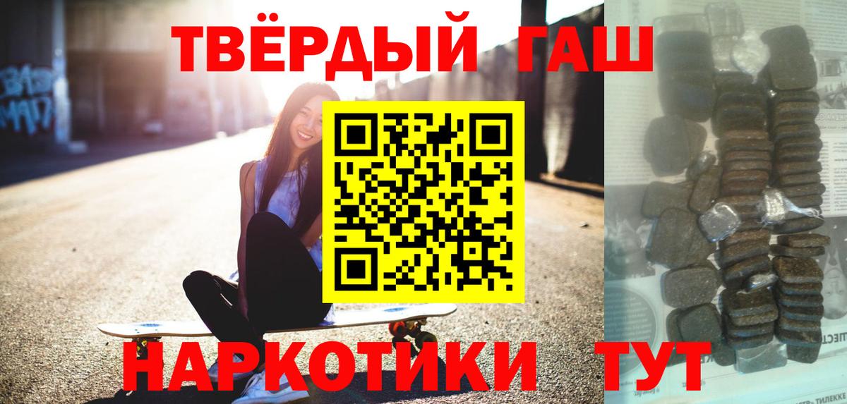 ГАШ AMNESIA HAZE  Бийск  Гашиш  где можно купить наркотик  Гашиш hashish 