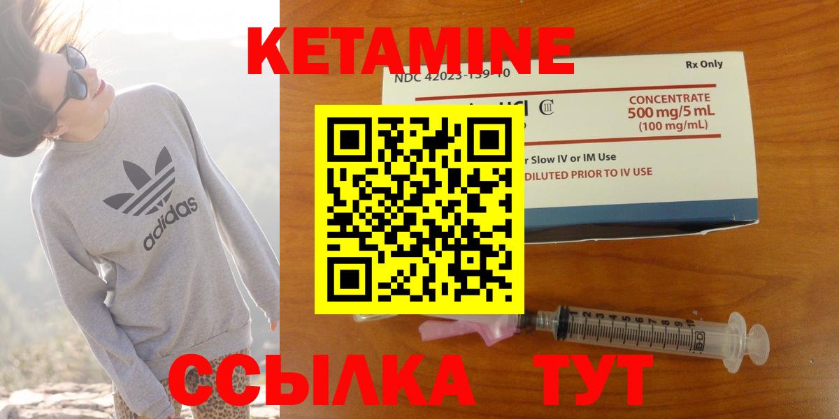 Кетамин VHQ  OMG tor  Бийск 