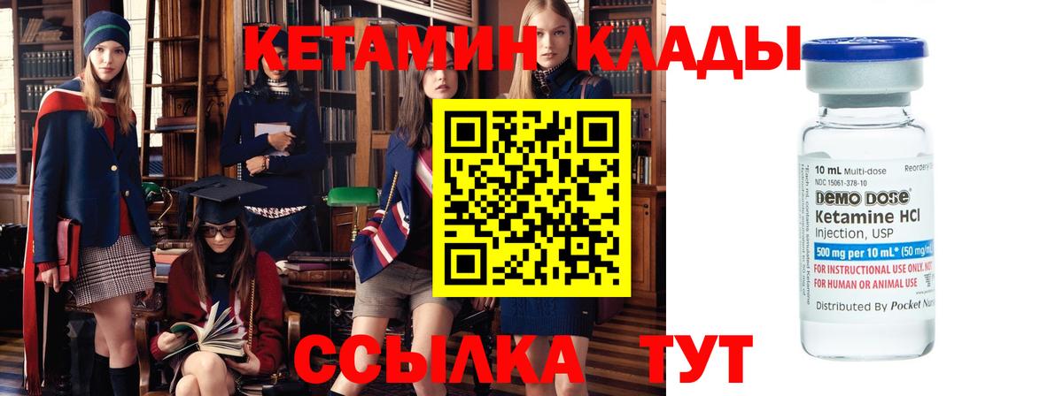 КЕТАМИН ketamine Бийск