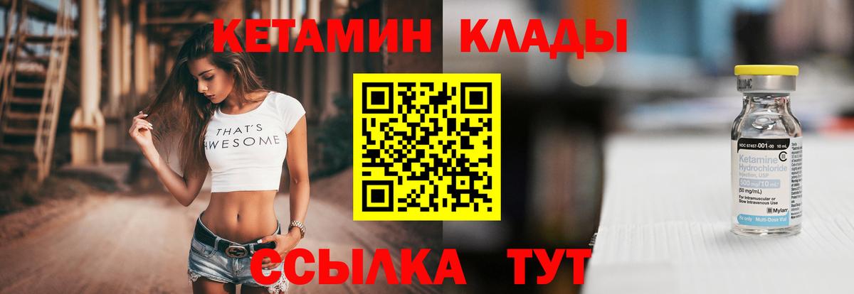 Кетамин ketamine  Вход с VPN  Кетамин ketamine  Бийск 