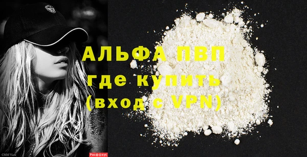 альфа пвп VHQ Заводоуковск