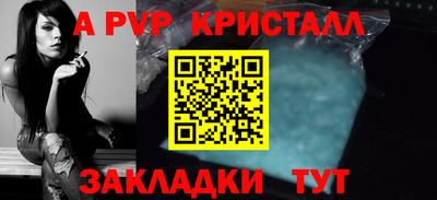 a pvp Балаково