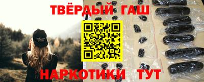 синтетический гашиш Аргун
