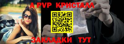 a pvp Балаково