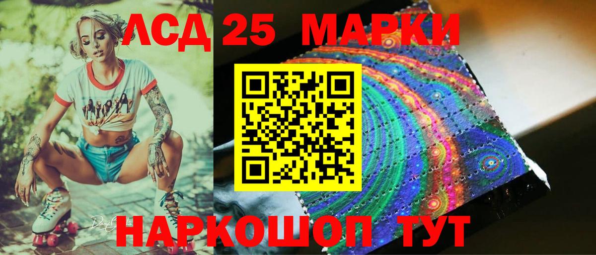 LSD-25 экстази кислота  ЛСД экстази ecstasy  blacksprut ONION  Бийск  Лсд 25 экстази 