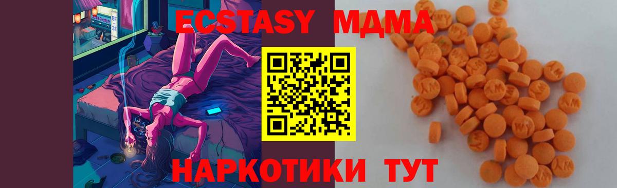 MDMA  МДМА Molly  Бийск  MDMA кристаллы 