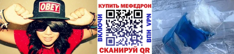 МЕФ mephedrone  mega ONION  Бийск  купить  сайты 