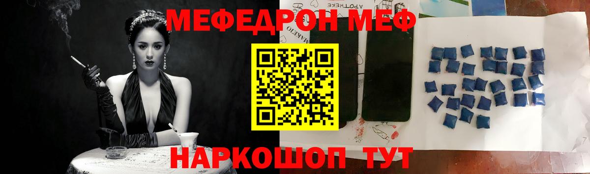 Меф  Бийск  Мефедрон VHQ 