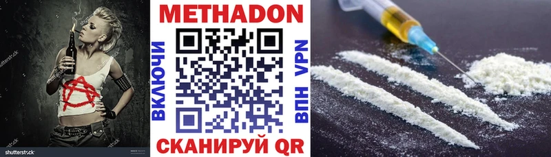 МЕТАДОН methadone  хочу наркоту  Бийск 