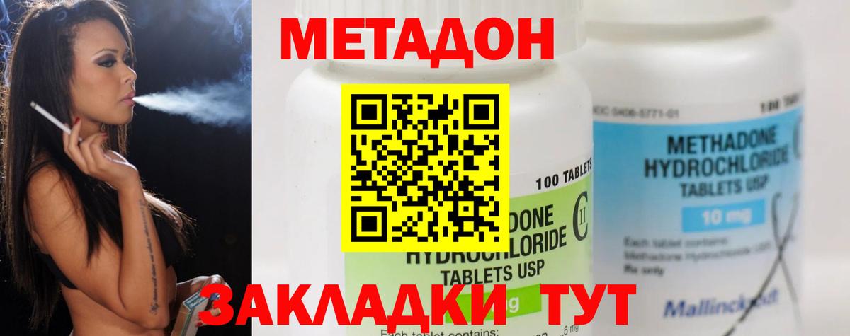 Бийск  МЕТАДОН кристалл  omg ССЫЛКА  сайты даркнета формула  Вход с VPN  Метадон VHQ 