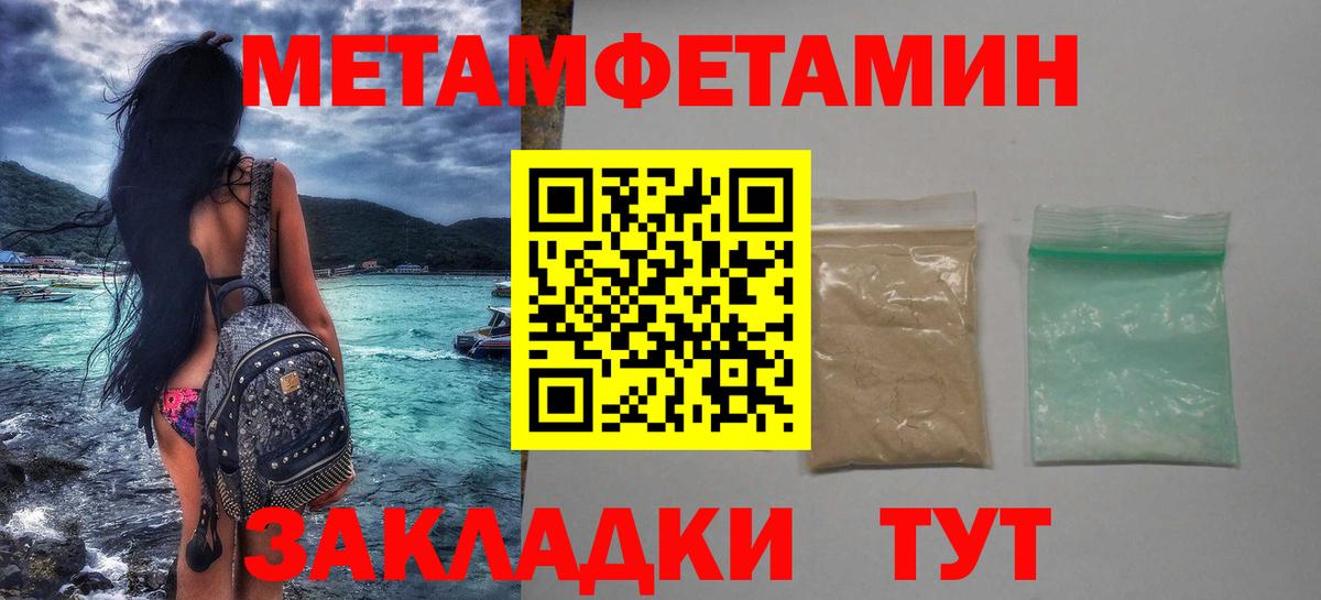 Метамфетамин витя  Вход с VPN  Бийск  Метамфетамин витя 
