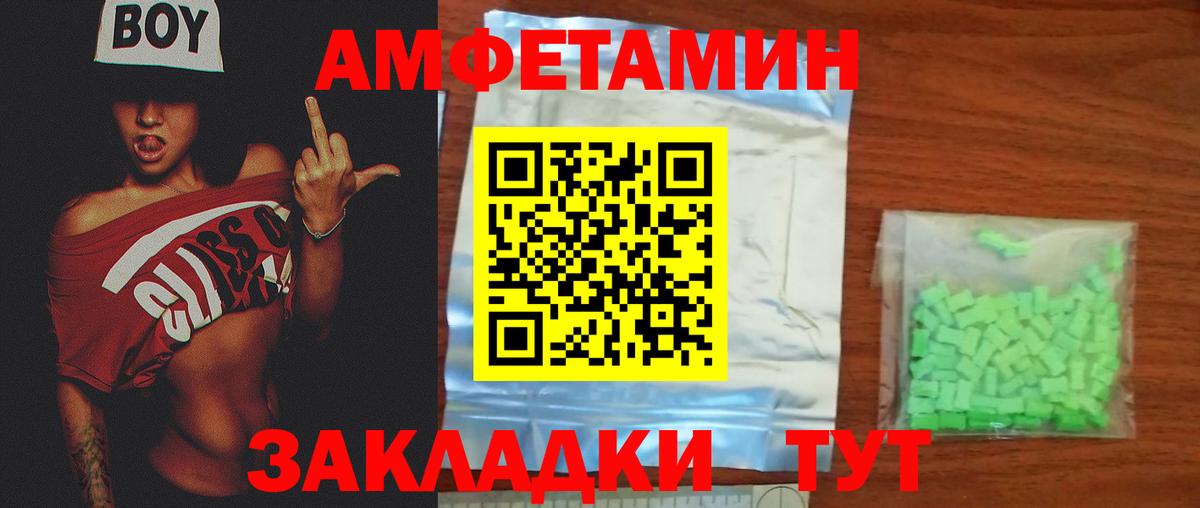 Первитин пудра Бийск