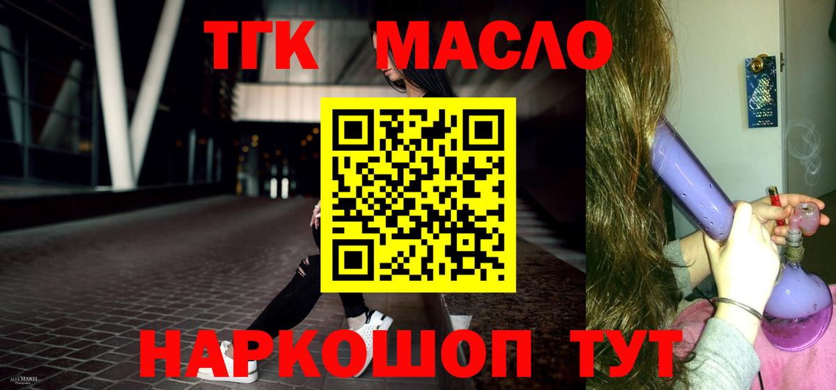 Дистиллят ТГК концентрат Бийск