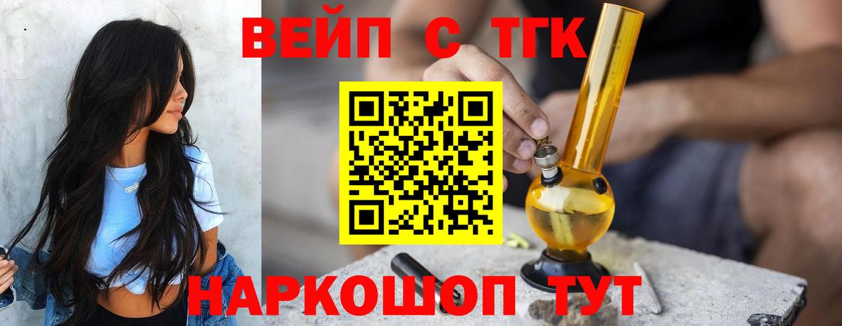 Бийск  Дистиллят ТГК жижа  Вход с VPN 