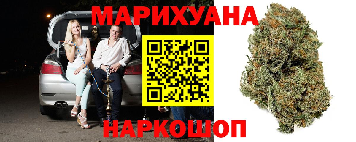 Марихуана тримм Бийск